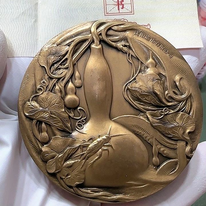 其他普通金属福禄百财大铜章一枚带证书沈阳造币