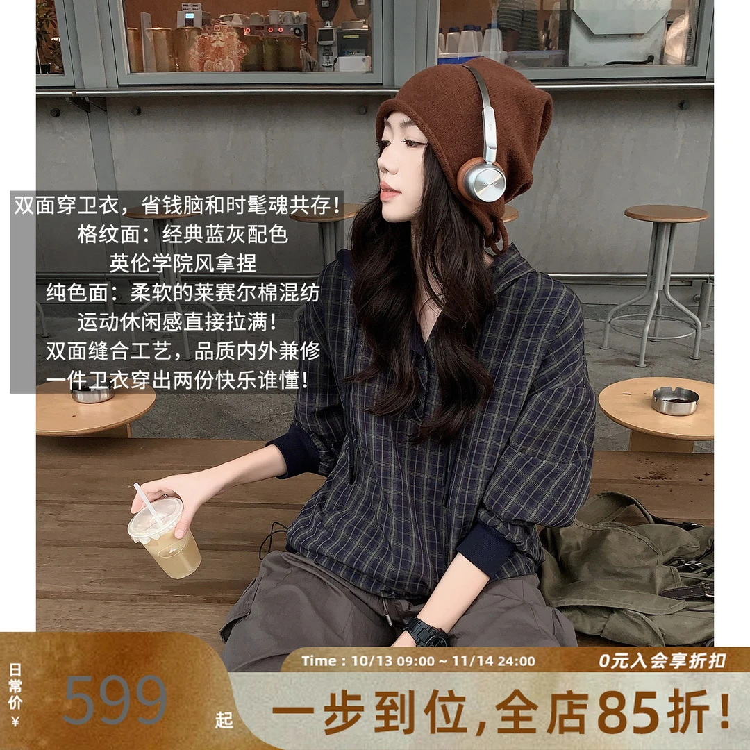 A美洋MEIYANG 双面穿二号卫衣【商场同款】 色织格纹|连帽上衣-周四