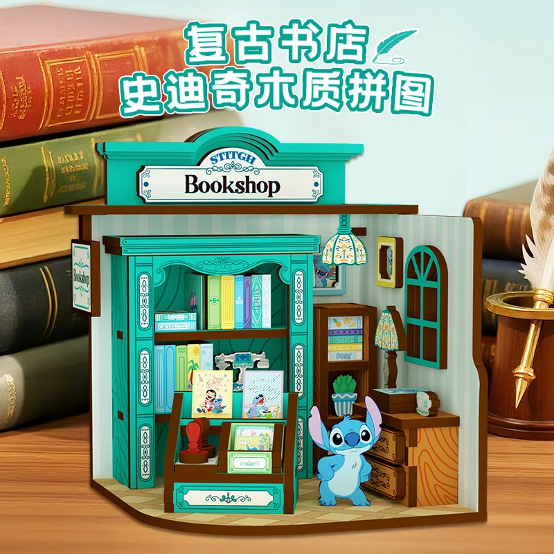 Disney/迪士尼史迪奇复古书店 木质立体拼图拼插潮玩DIY摆件礼物