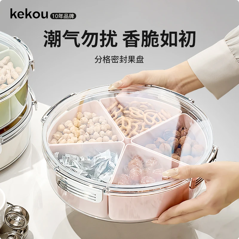 果盘家用客厅茶几干果盘马卡龙网红爆款零食摆放盘分格密封收纳盒