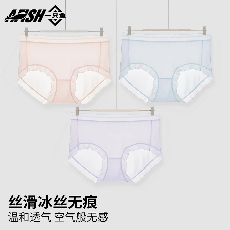 【仁汇优品X】一只鱼抗菌冰丝女内裤透气中腰女士亲肤蕾丝薄款QP