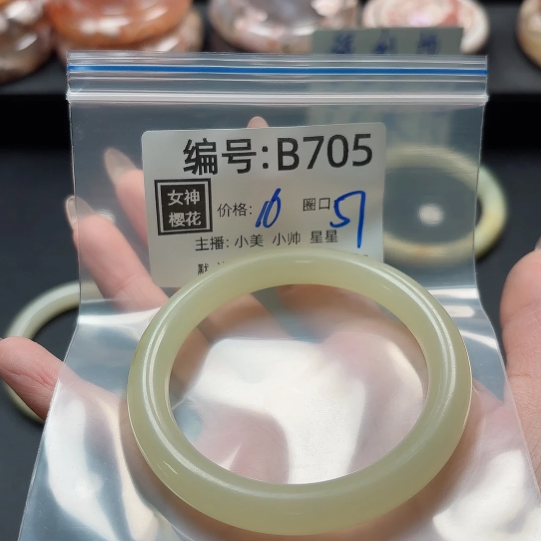 石英质玉手镯合金今*