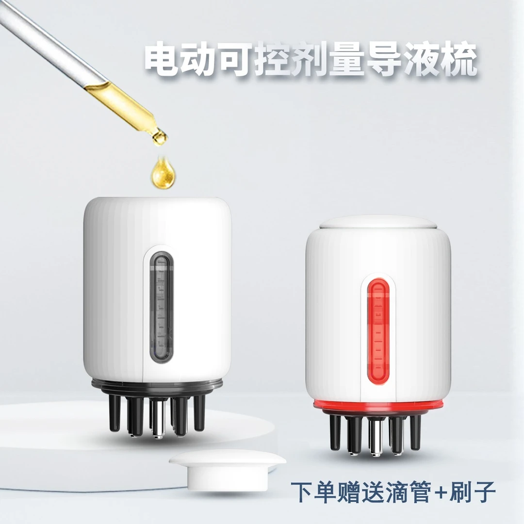 新款米诺头皮电动上液器红蓝光家用头部震动按摩涂抹式上液梳子