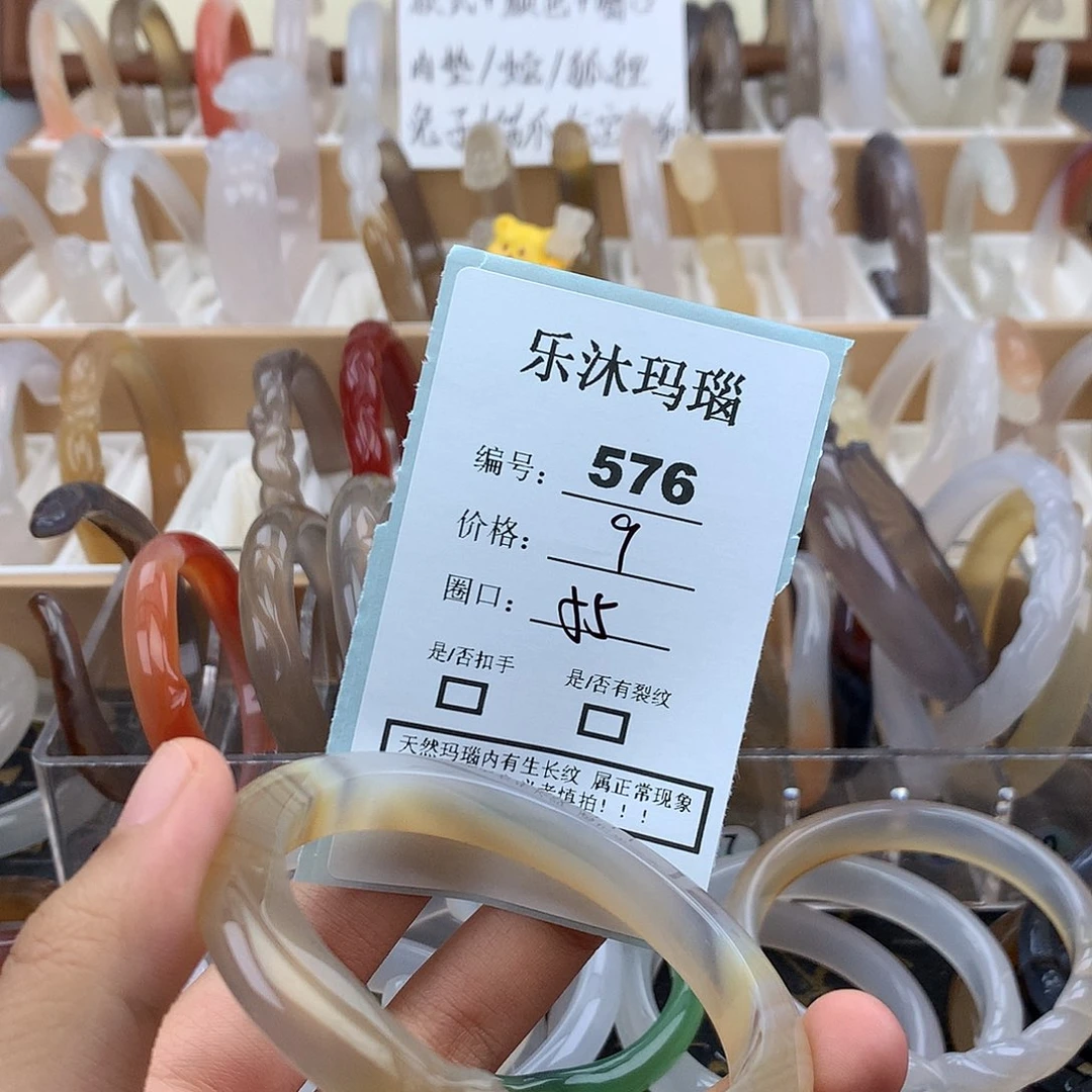 玛瑙/玉髓未镶嵌手镯