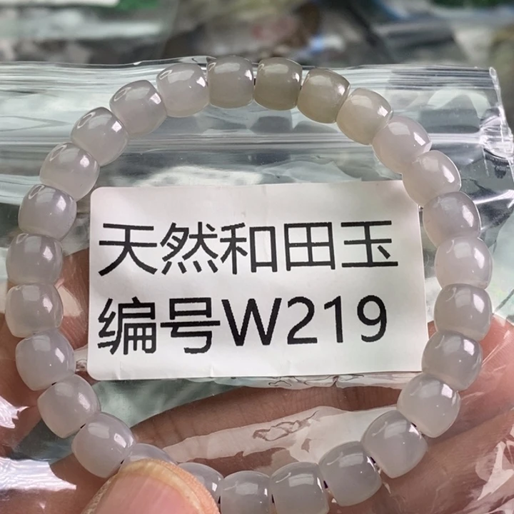 未镶嵌手链和田玉