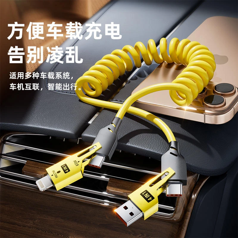 车载100W快充弹簧伸缩四合一适用苹果华为多功能iphone16数据线