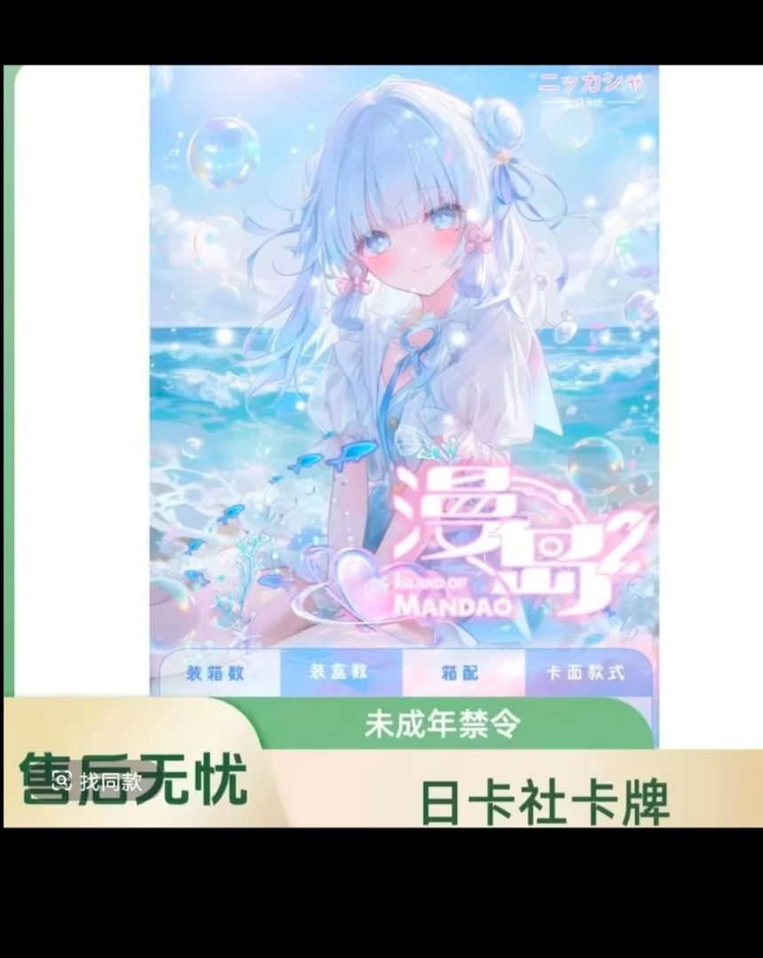 兮兮【漫岛】第二弹 动漫卡牌 收藏卡牌