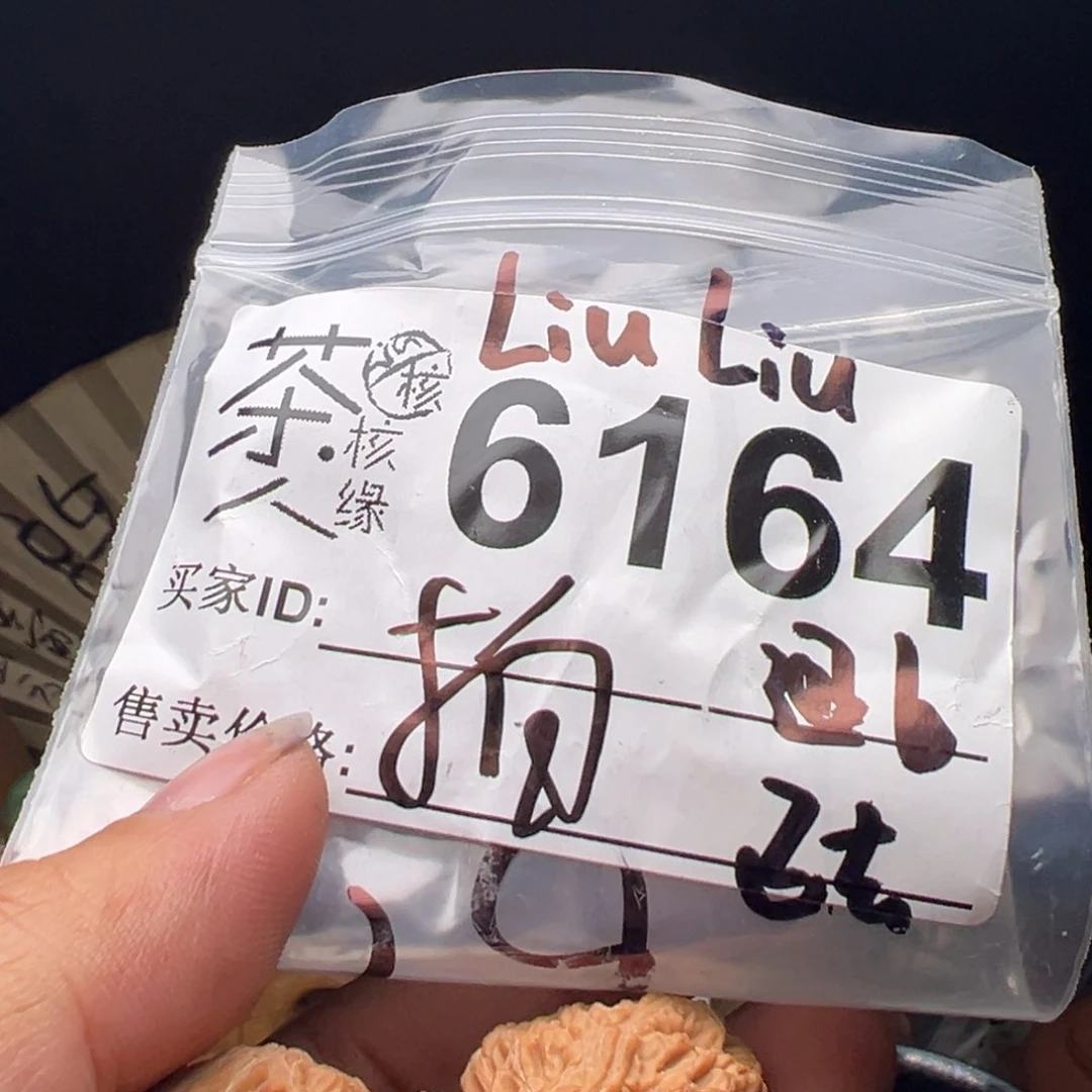 文玩核桃吊坠我们