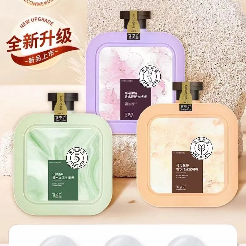 香氛搓泥宝啫喱清爽润肤去除老化角质深层清洁肌肤