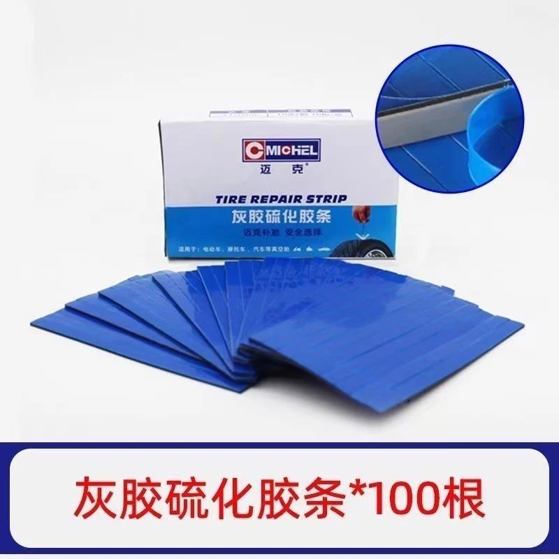 迈克轮胎微创修补套装真空胎摩托车硫化胶条片冷补胶水补胎工具