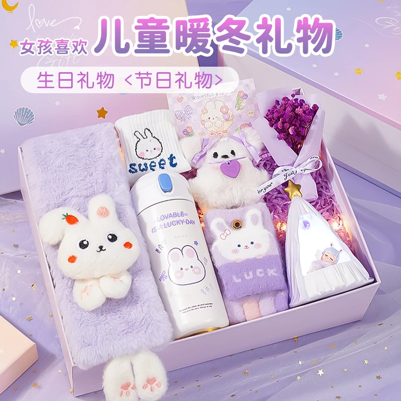 可爱兔围巾手套暖冬礼盒儿童生日礼物送女孩小朋友6-12岁实用创意