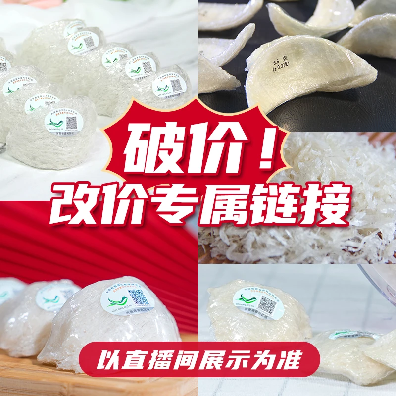 【小燕滋】直播间定制规格5g-500g天然品质金丝燕进口溯源码燕窝
