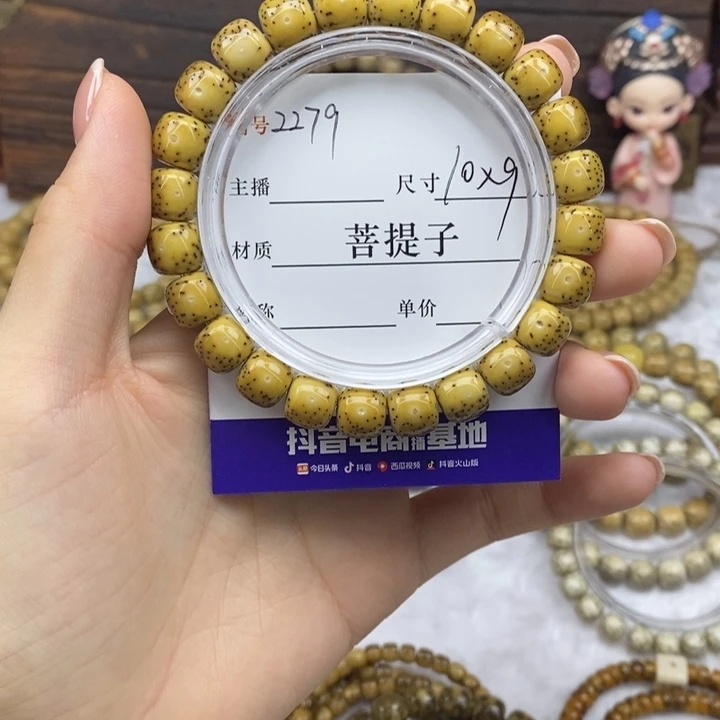 -***D星月菩提手串10✖️9，2279