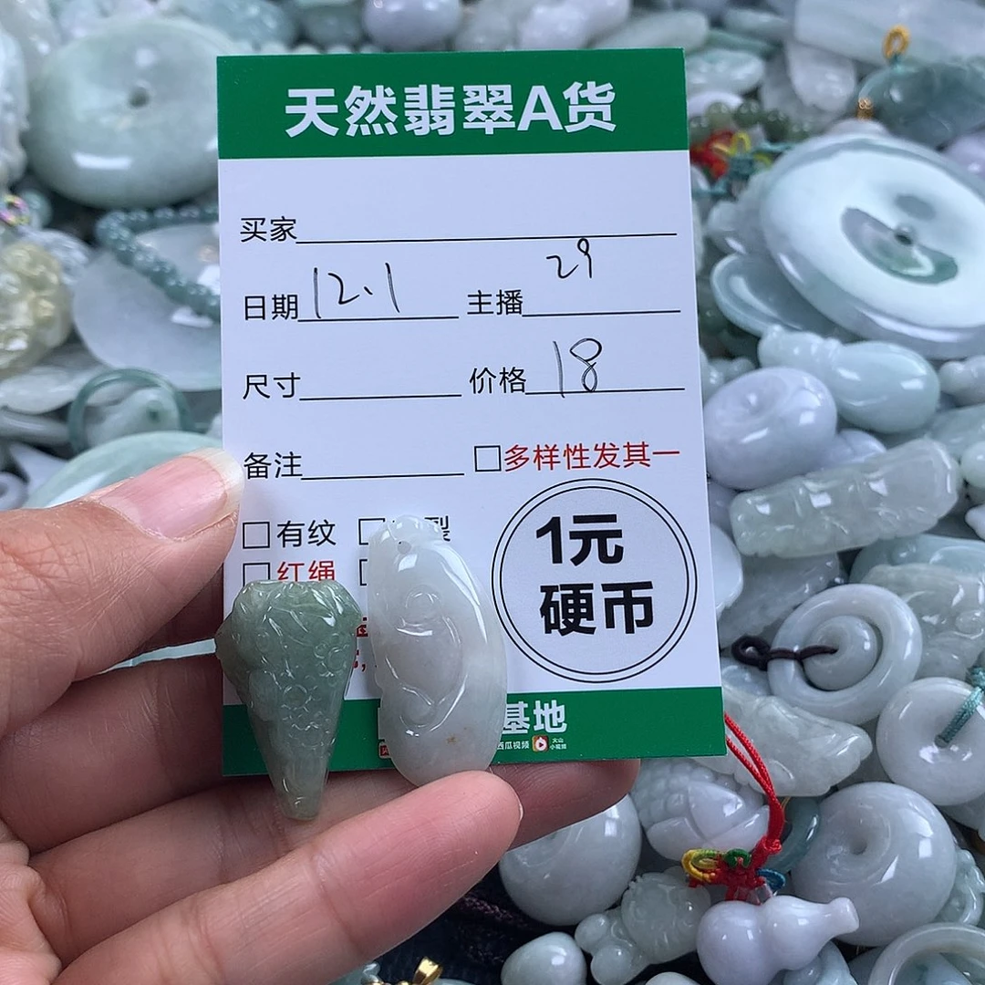 翡翠未镶嵌吊坠(不含链)