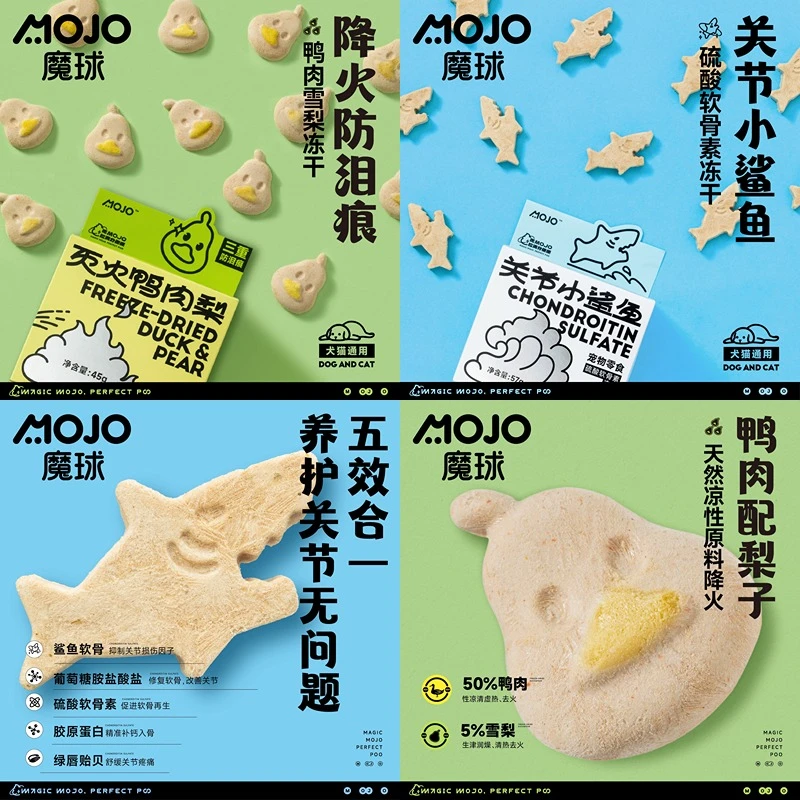 魔球冻干鲨鱼硫酸软骨素磨牙冻干鸭肉梨防泪痕冻干组合