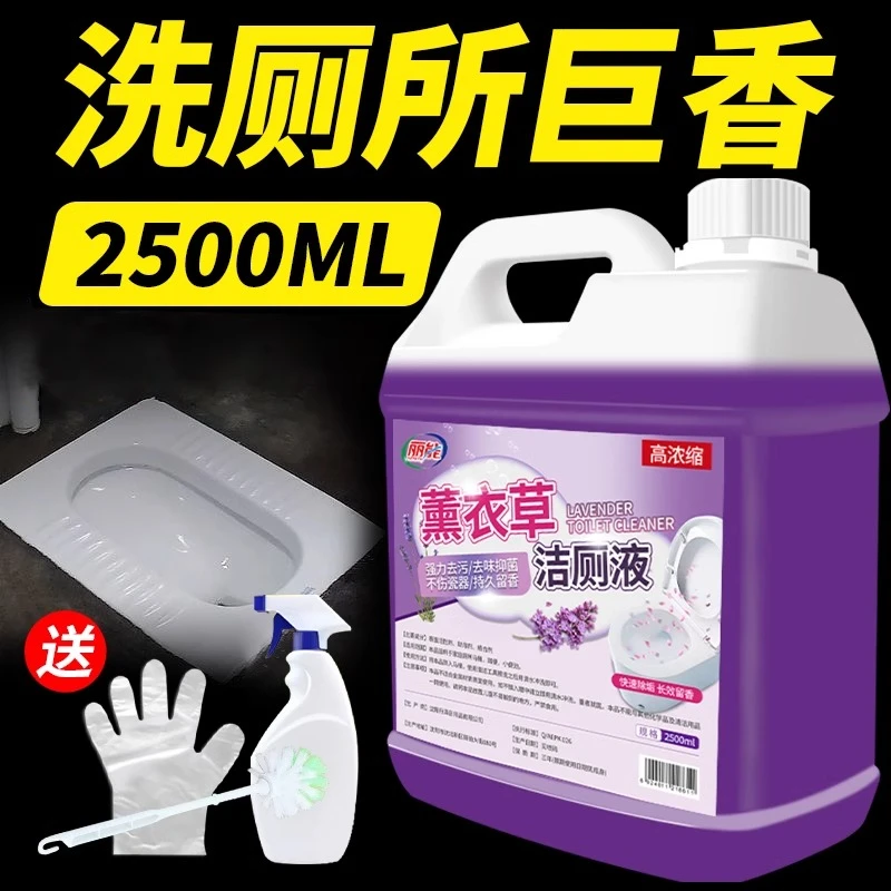 花香洁厕灵洗厕所马桶清洁剂神器强力去黄去污除垢剂洁厕液去渍