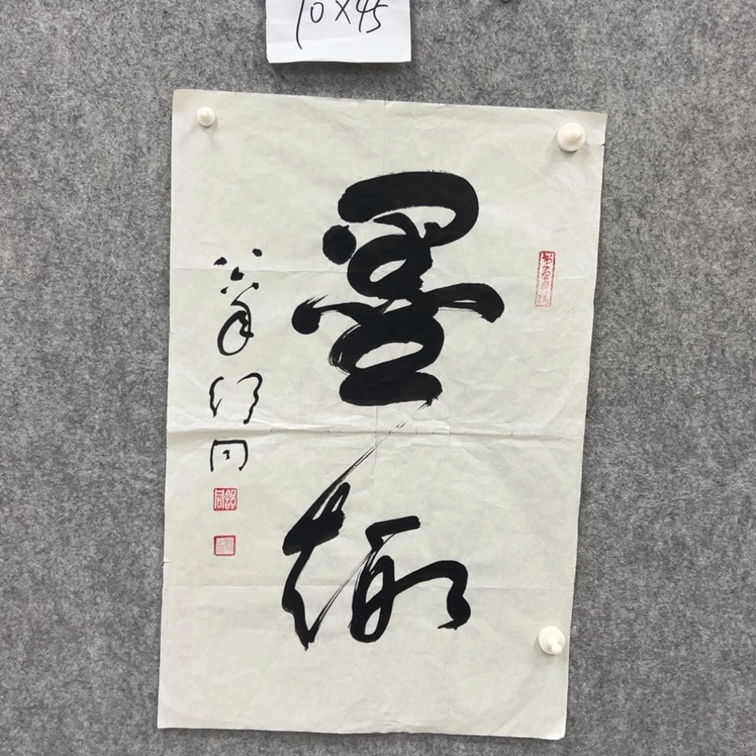 书法书法精品一副