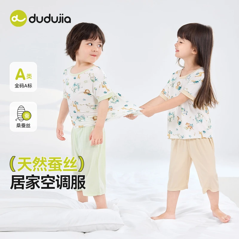 嘟嘟家居家A类套装薄款夏季女童宝宝空调服短袖T5BJJ003