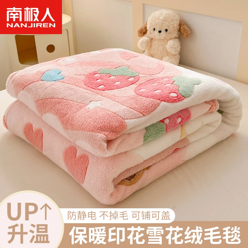 毛毯冬季加厚牛奶珊瑚法兰绒毯子午睡盖毯被加绒床单铺床学生宿舍