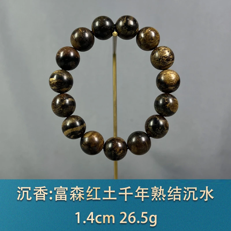 86380 富森红土千年熟结沉水 沉香