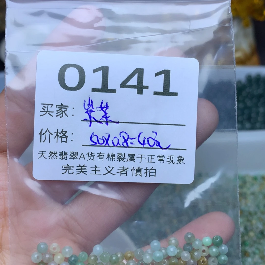 【闪购商品】翡翠手链未镶嵌紫*散珠