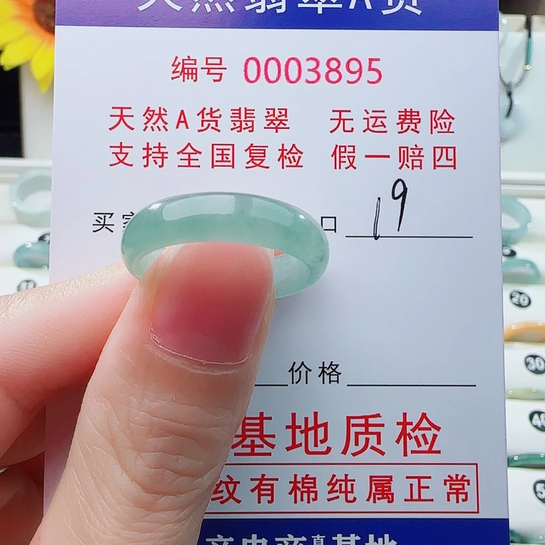 木****未镶嵌戒指翡翠戒指