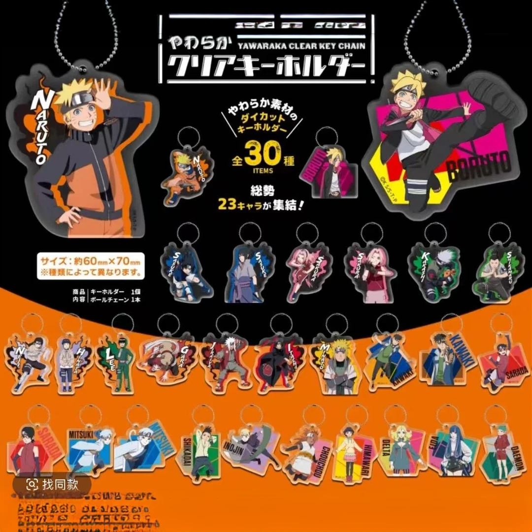 火影忍者 拍立得 挂件（默认代拆，未成年人禁止下单）