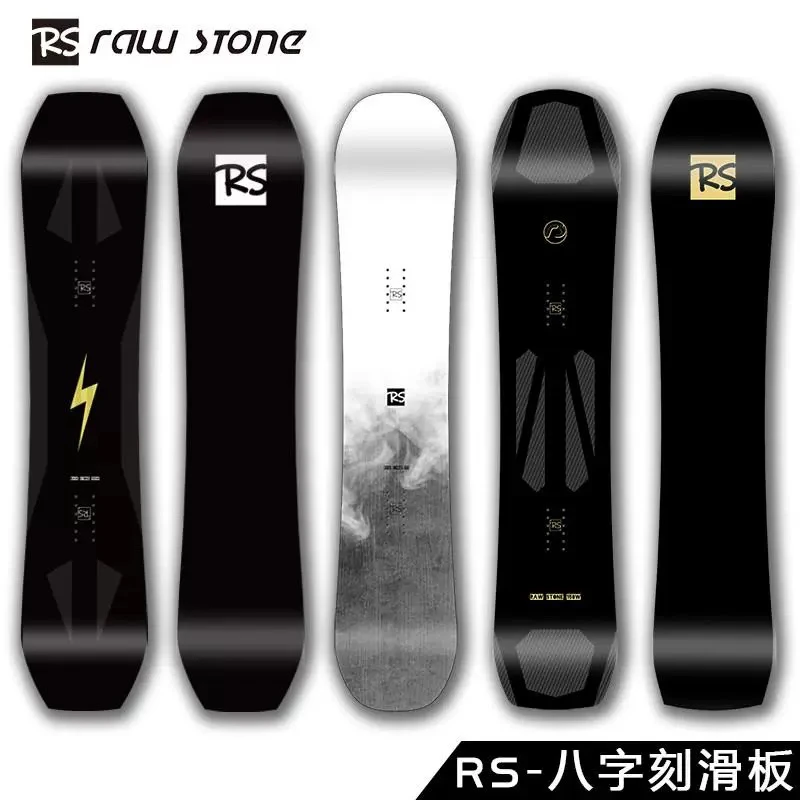 成人男女通用进阶八字刻滑加宽滑雪板适合初学者
