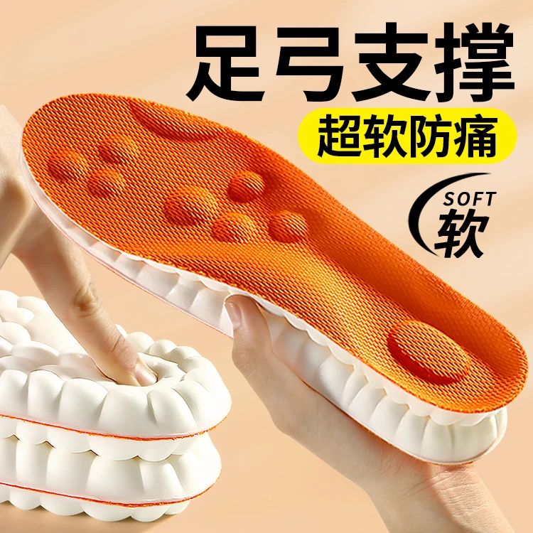 4D云运动减震鞋垫男软超软久站女足弓支撑加厚高弹跑步吸汗防臭