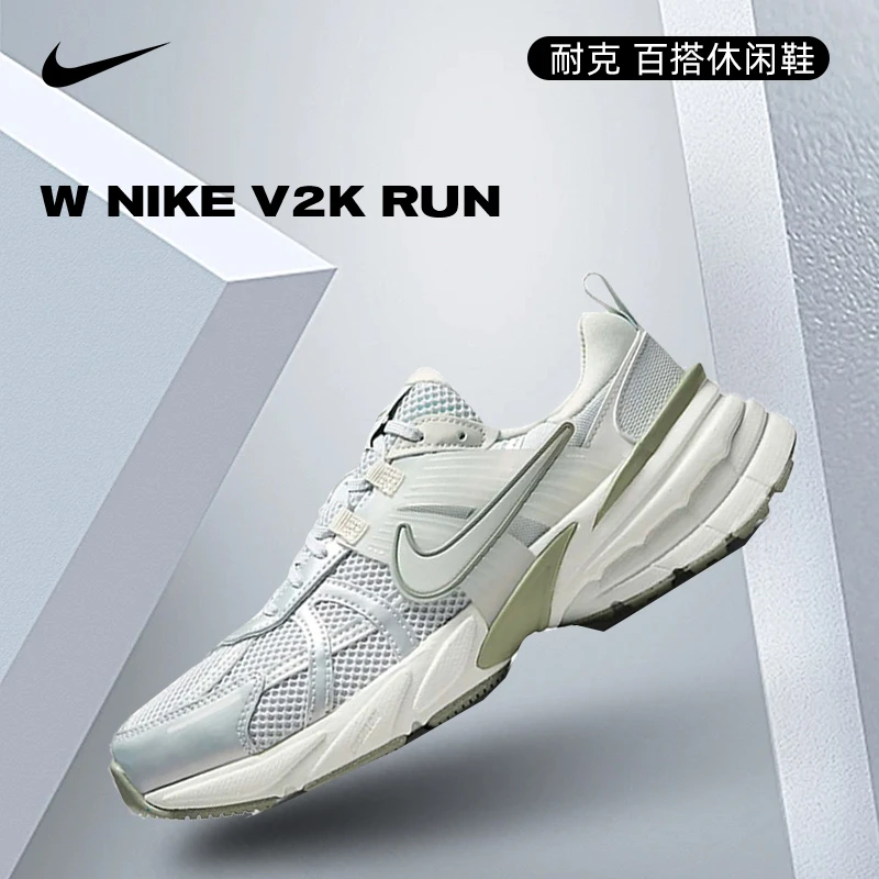 NIKE耐克女鞋W NIKE V2K RUN经典百搭时尚运动休闲鞋FD0736-006