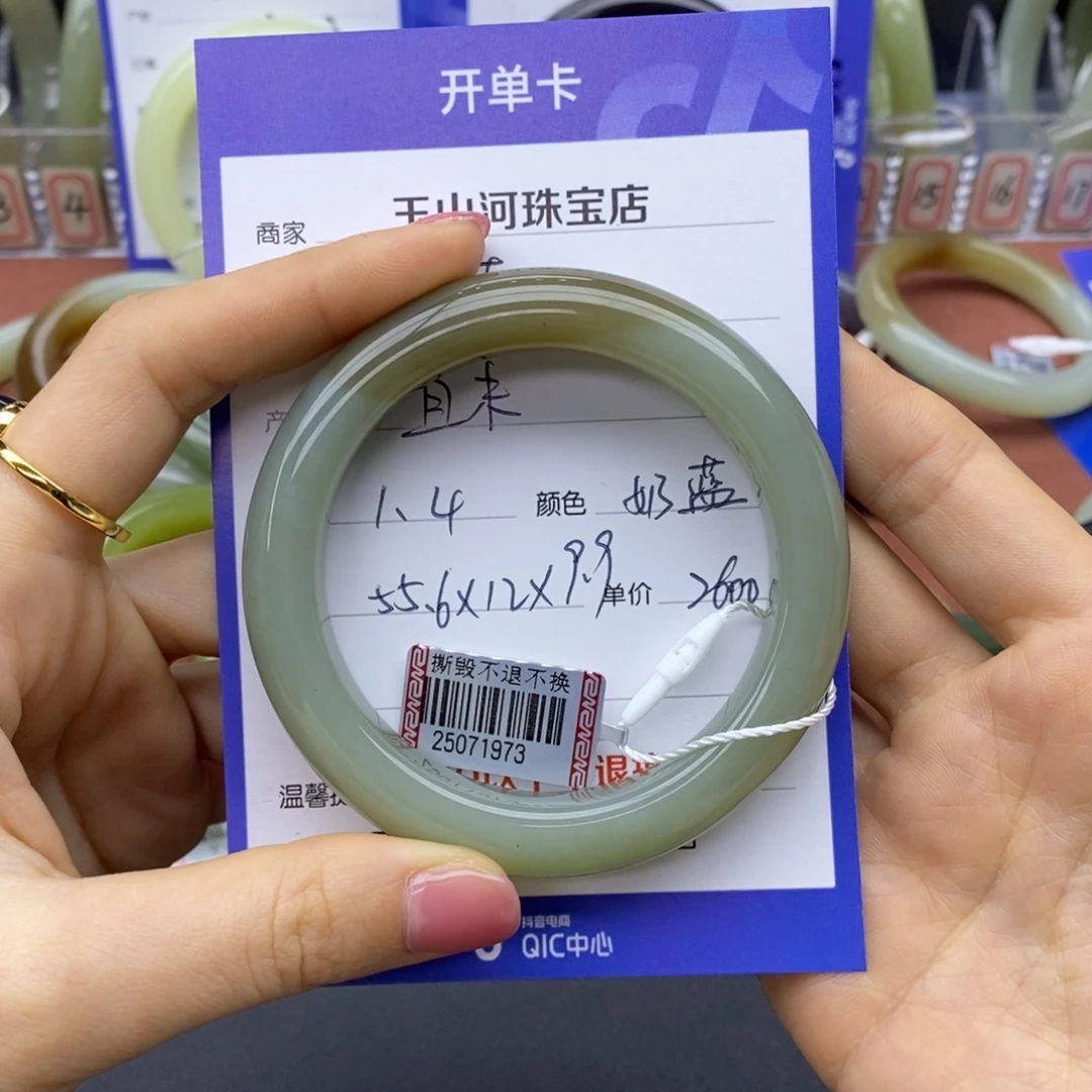 达***潮和田玉未镶嵌手镯