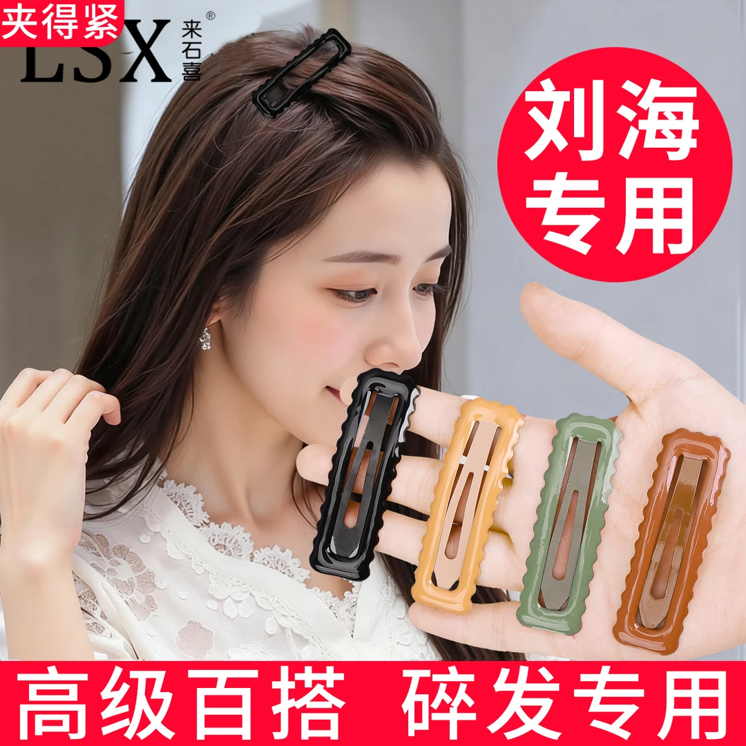 多巴胺女士发卡碎发整理刘海发夹女前额bb夹侧边夹子头饰加厚卡子