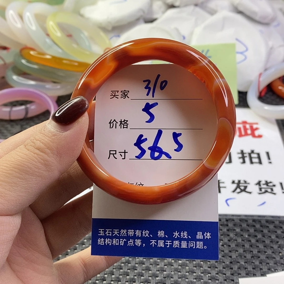 手镯玛瑙/玉髓未镶嵌310