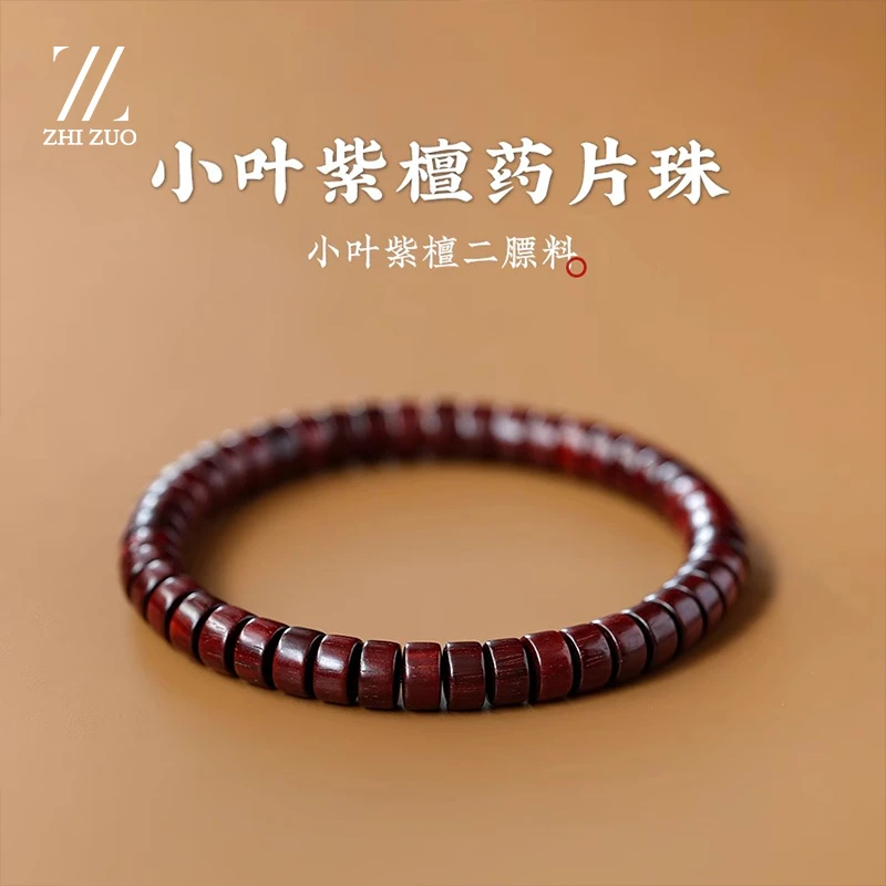天然印度小叶紫檀药片手串串珠男款女款佛珠女款手链文玩古风饰品