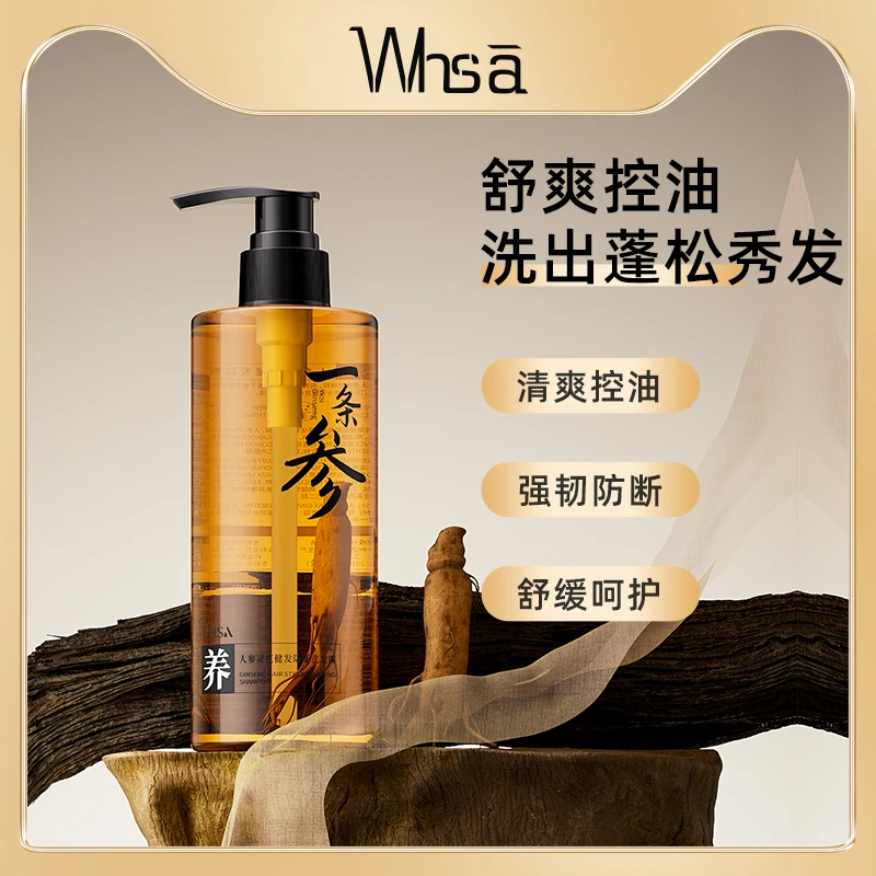 Whsa人参灵芝健发防断洗发露-csh
