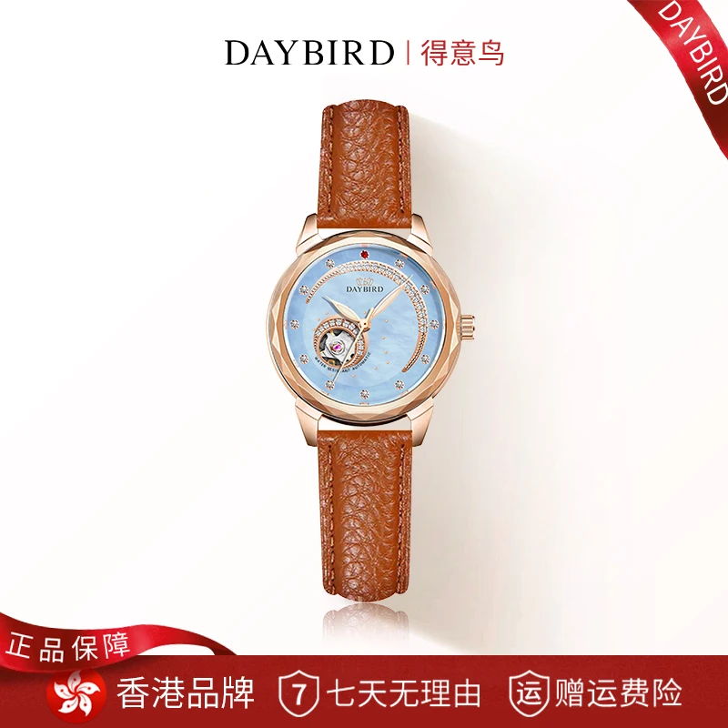 【专柜正品】DAYBIRD星月高定小盘奢华精致时尚镂空机械女表