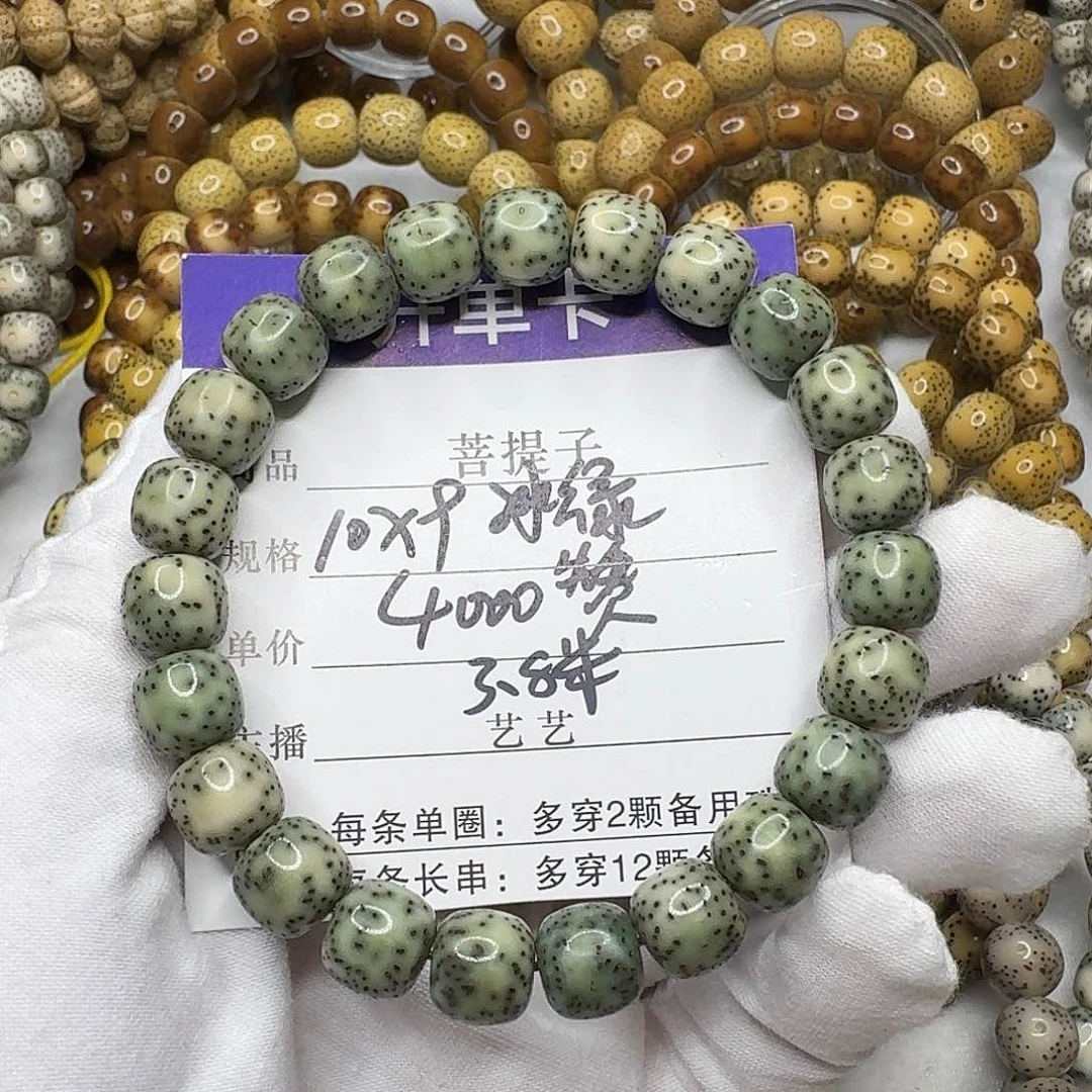 星月菩提手串P***710福利