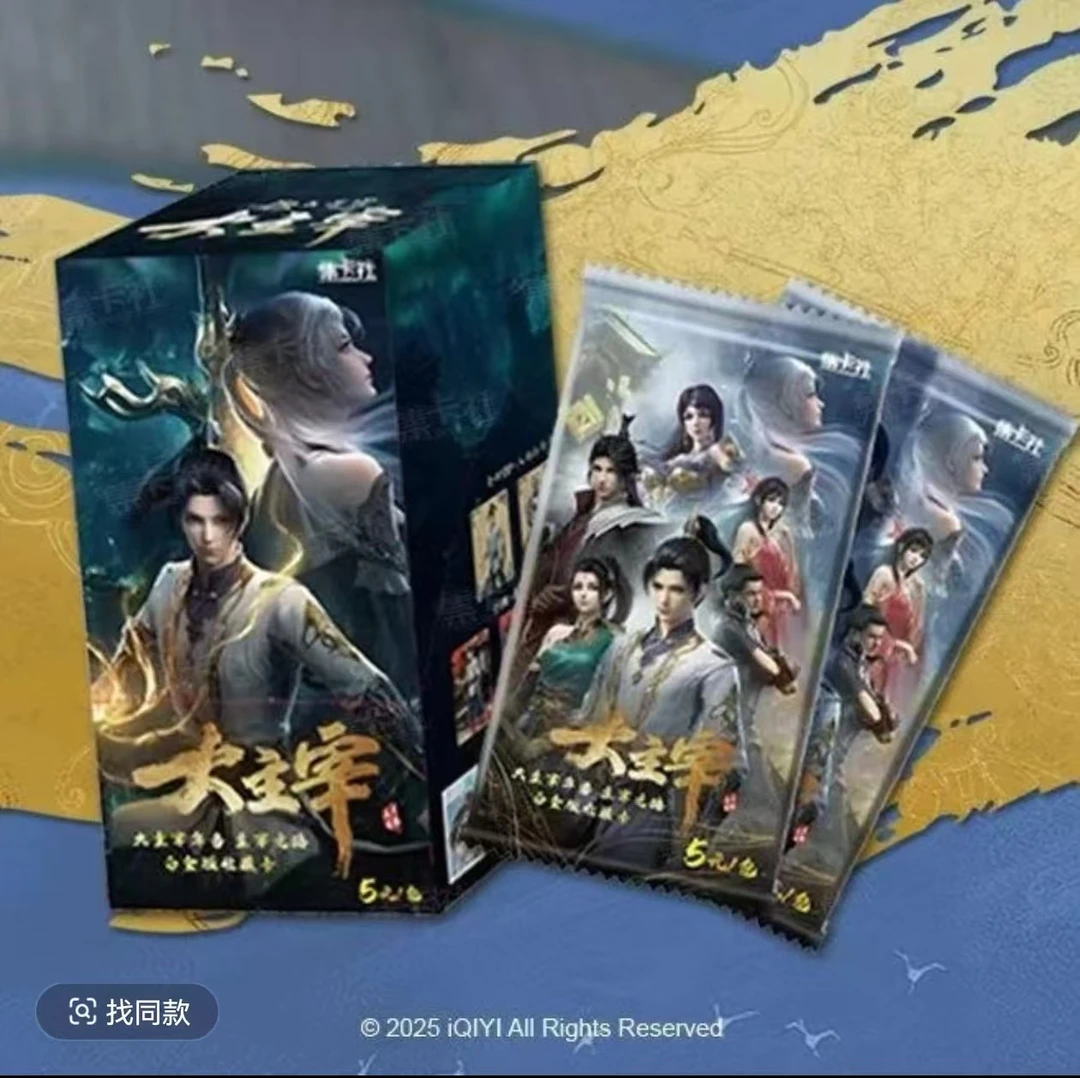小鹅-card.fun/集卡社 5米大主宰白金版许愿玩法收藏卡牌盲盒代拆