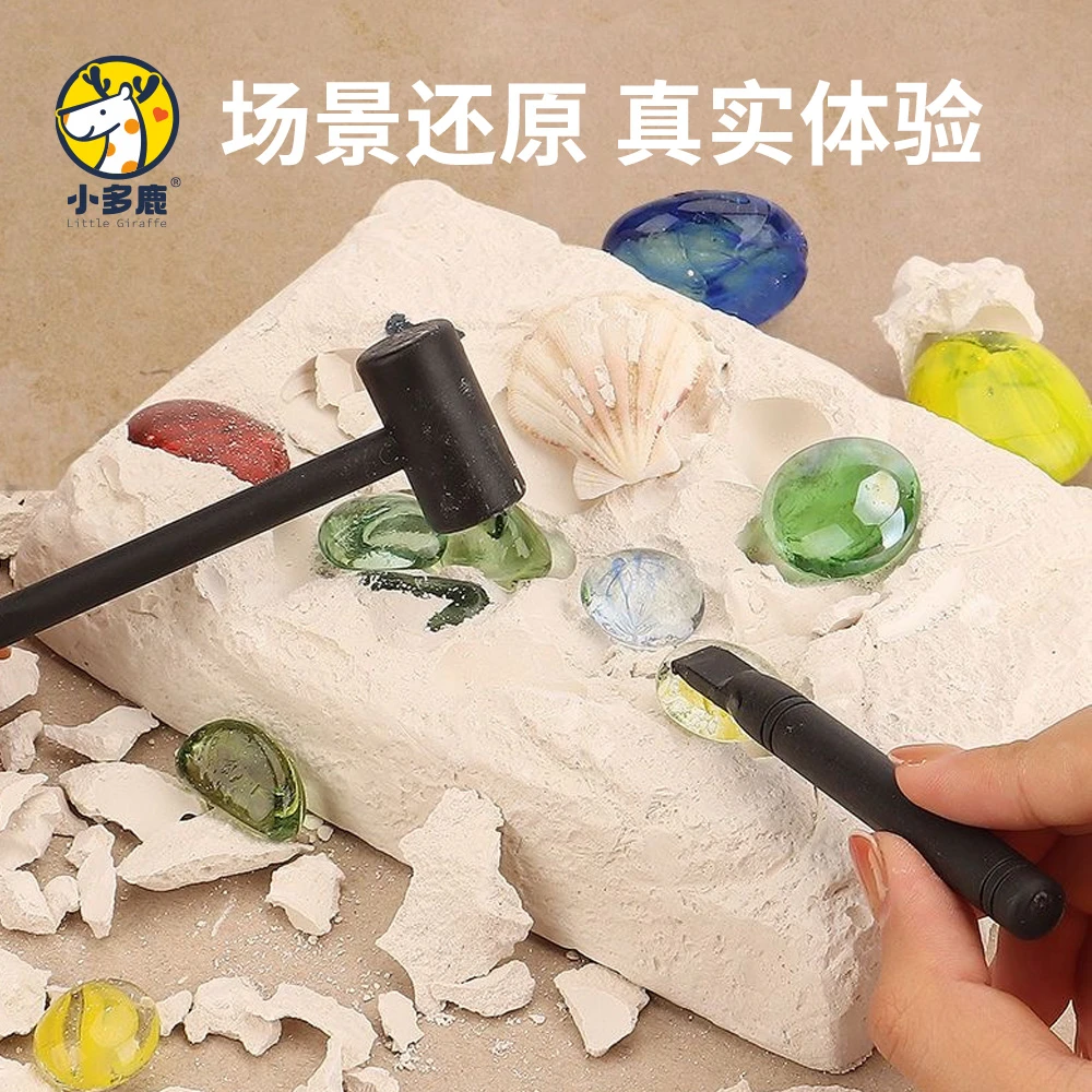 儿童考古挖掘七彩宝石玩具盲盒DIY宝石玩具创意生日礼物动手体验