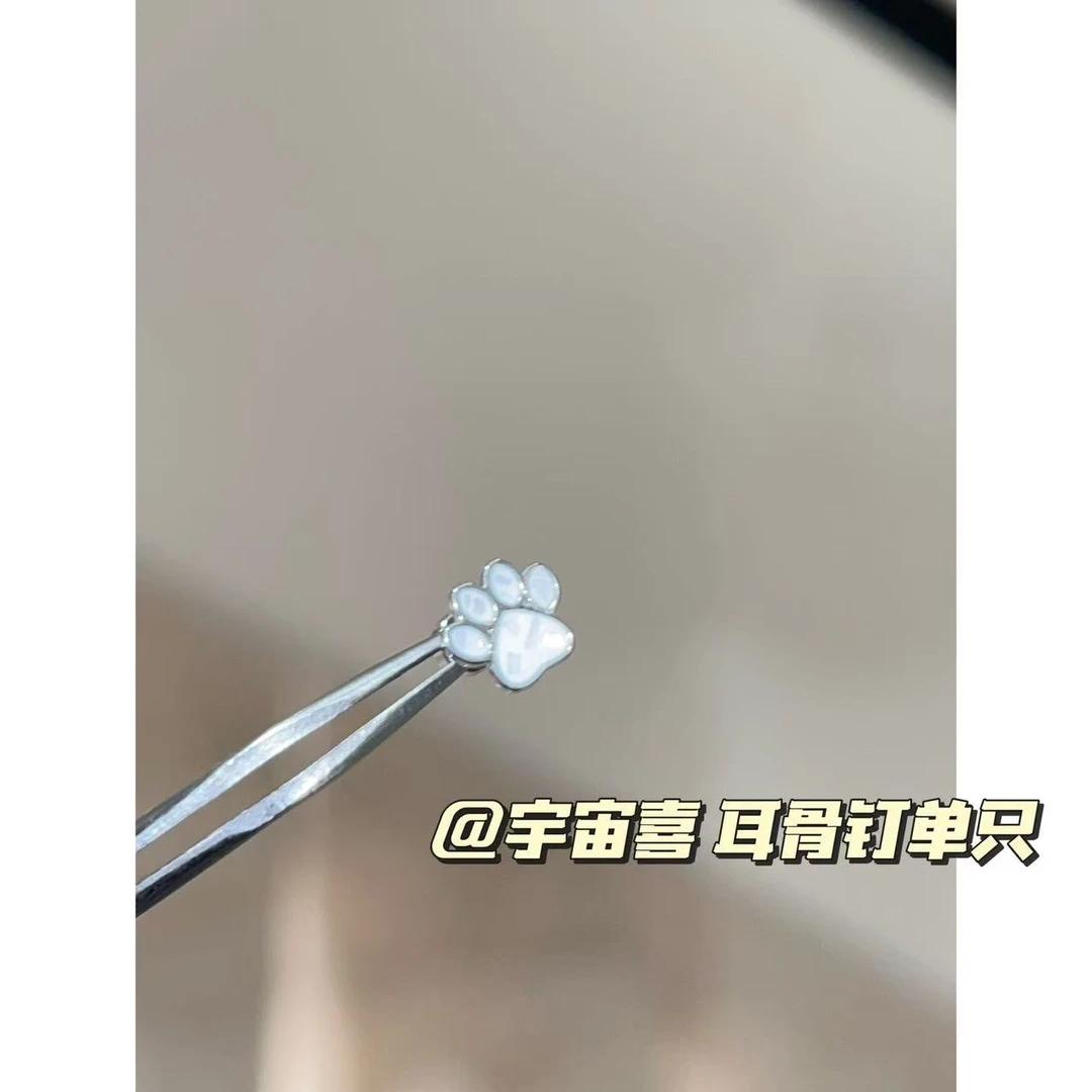 钛钢贝壳耳饰 Y1-006【白色小狗爪旋拧耳骨钉】单只