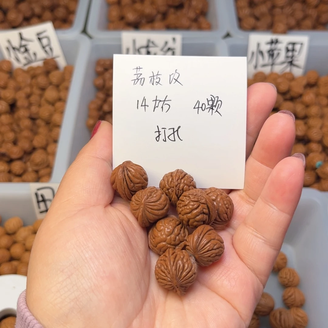 文玩核桃手串后**人14左右荔枝纹