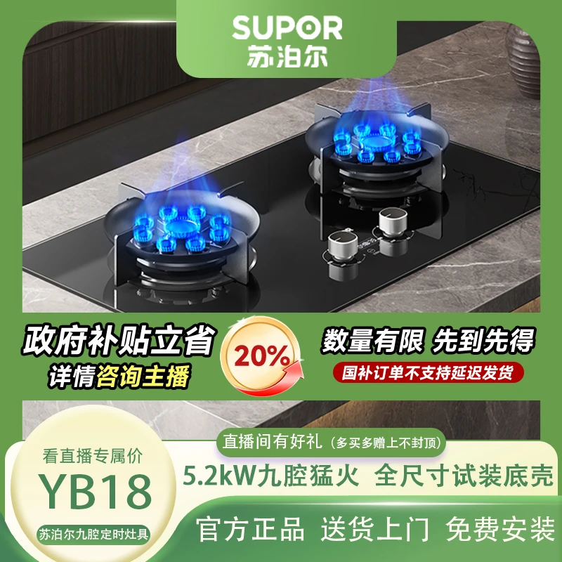YB18九腔猛火大火力灶宽裕开孔左右双燃气灶双灶家用