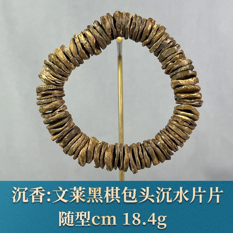 87557   文莱黑棋包头沉水片片  沉香