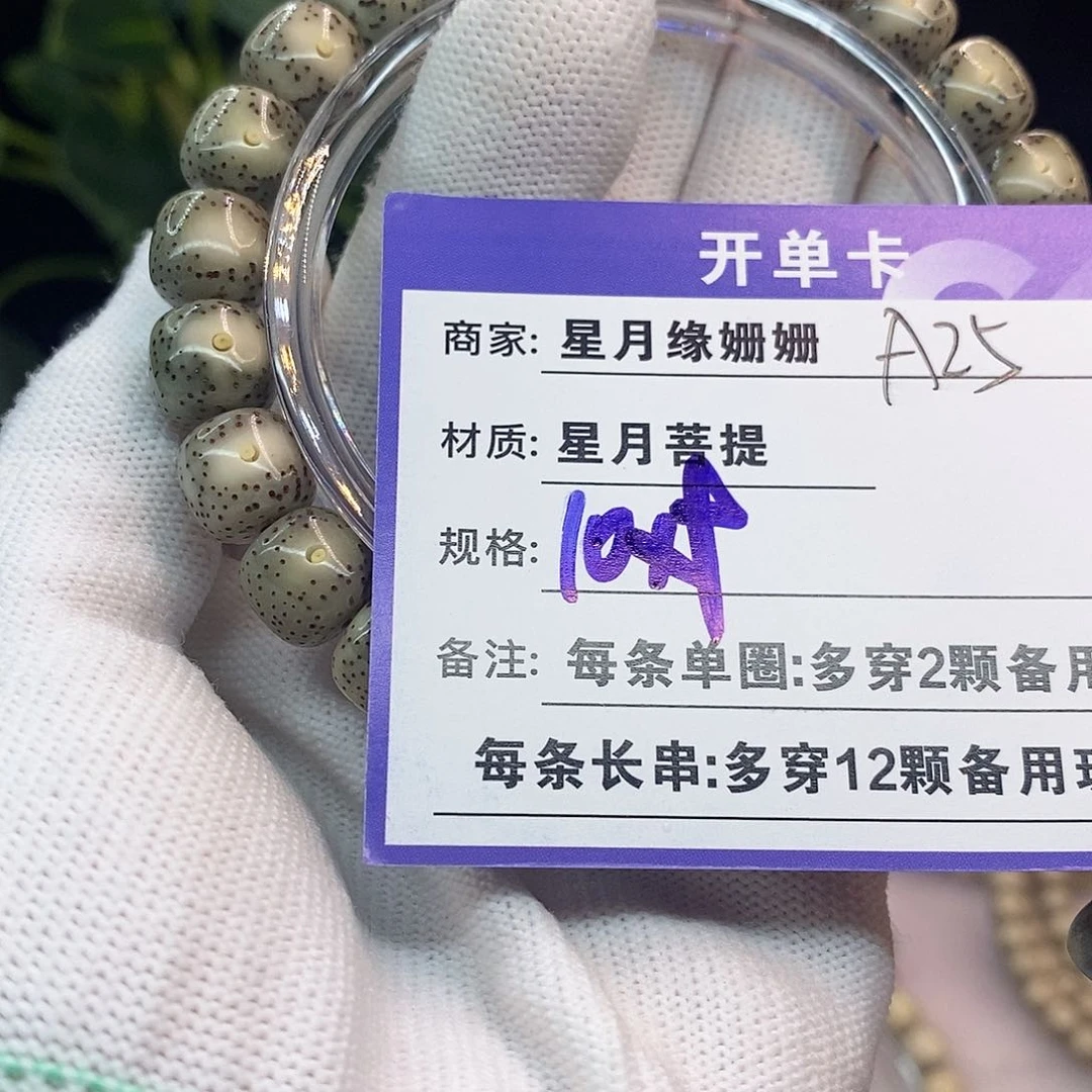 吊坠星月菩提A25:::::::::::