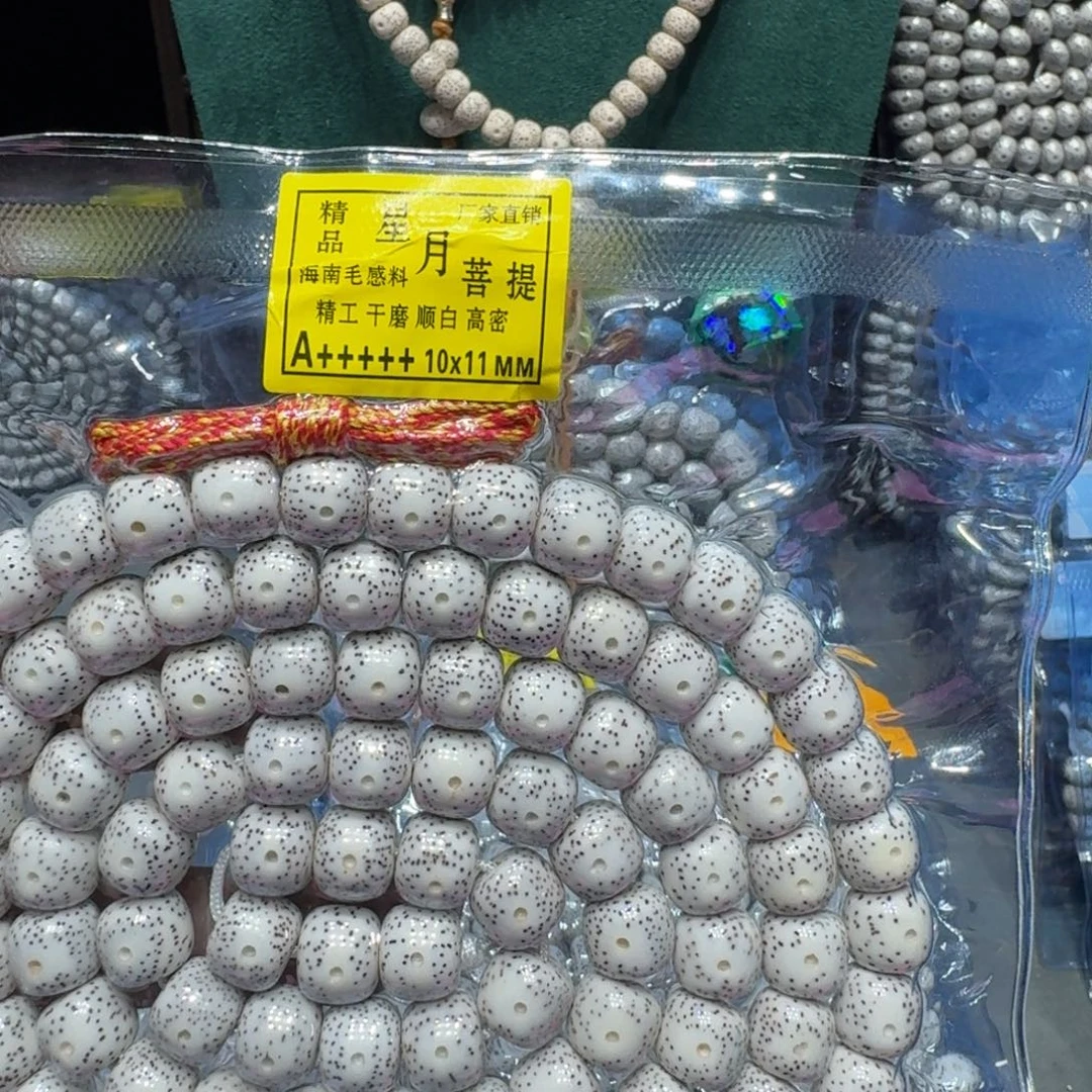 此***年吊坠星月菩提星月菩提