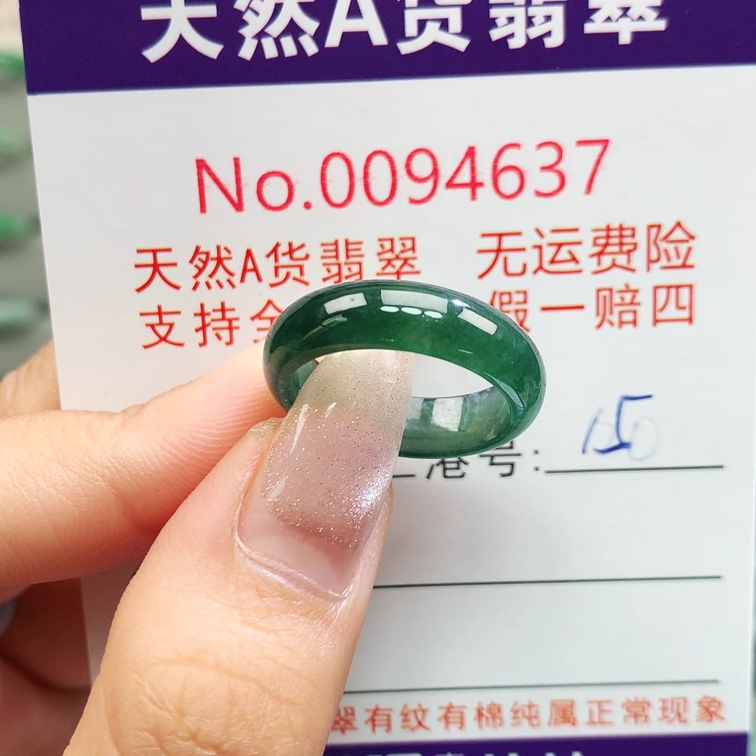 未镶嵌戒指翡翠拉派