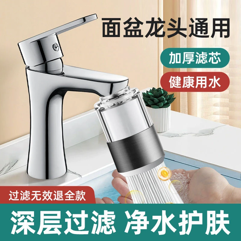 厨房洗菜盆水龙头过滤器嘴自来水防溅神器延伸万能净化净水器家用