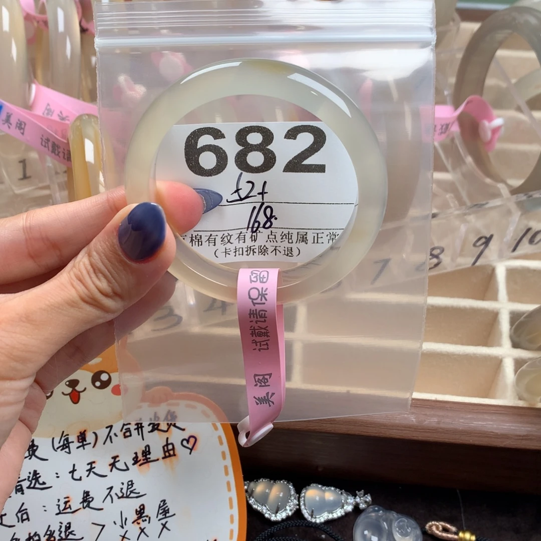 滢***崽玛瑙/玉髓未镶嵌手镯682