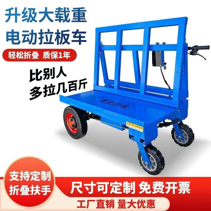 电动玻璃搬运车拉石膏板车板材车电动推车折叠玻璃车多功能运输车