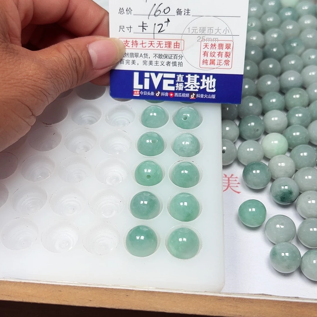 @***@翡翠散珠老五翡翠